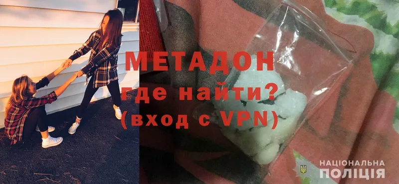 МЕТАДОН methadone  hydra сайт  Рославль 